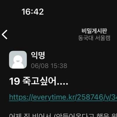 동국대 '오빠 나 맛있어?'녀 후기