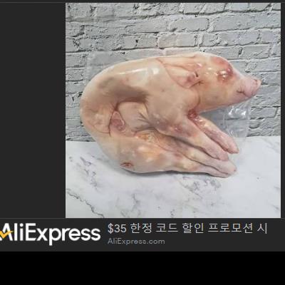 알리 광고이미지 살벌하네..