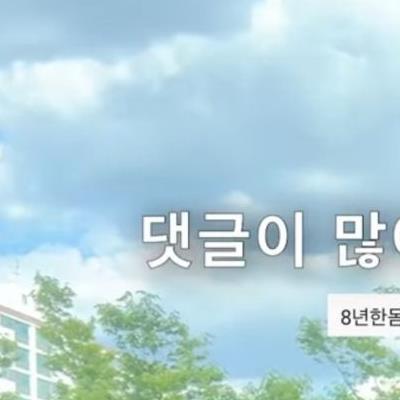 헬스 8년차 운동하는 여자한테 달린 악플들