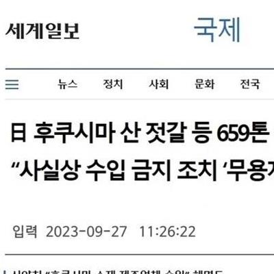 해산물 섭취를 줄여야 하는 이유.jpg