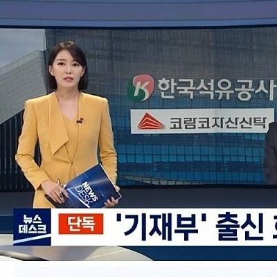 매국 기재부.