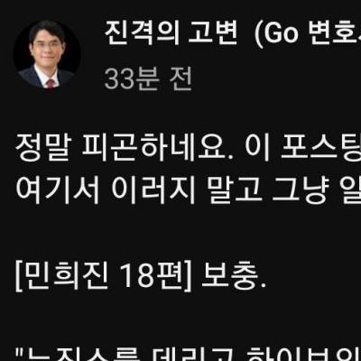 민희진사건 김앤장 출신 변호사 고소선언