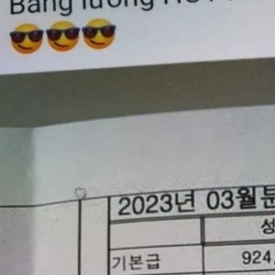 월900 버는 외국인 노동자 월급 명세서