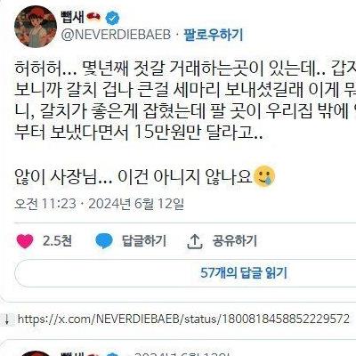 거래처랑 찐으로 친하면 일어나는 상황