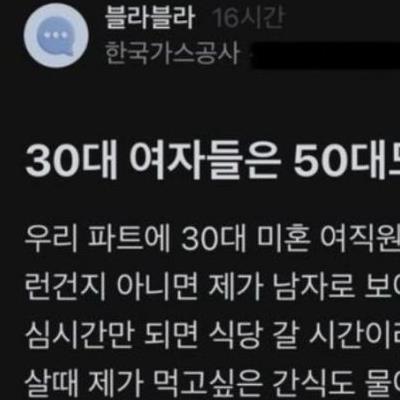 30대 여자들 50대도 남자로 보나요.jpg