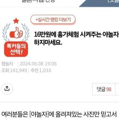 16만원에 흉가 체험 시켜주는 야놀자