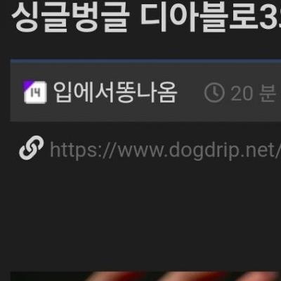 디아3와 디아4의 큰 차이점