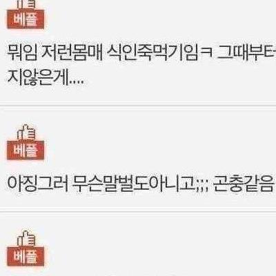 말벌같이 징그러운 몸매.jpg