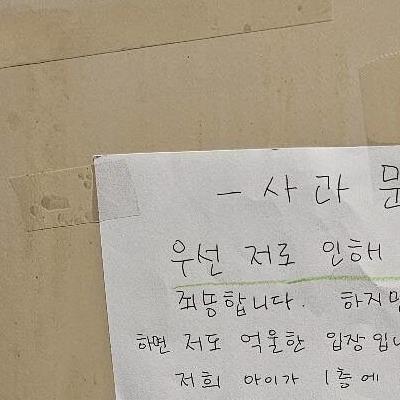 엘베 발차기녀 당사자 사과문 