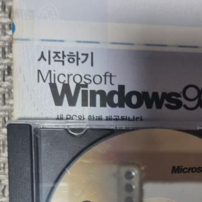 추억의 windows98구입