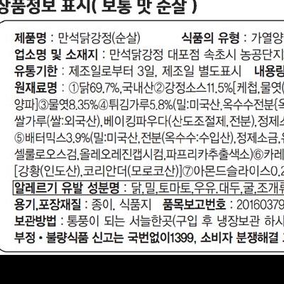 1회 권장량 이거 좀 너무한 것 같아요