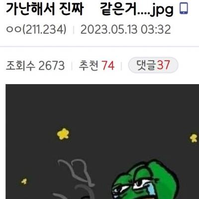 가난해서 진짜 X같은거...