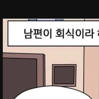 흔한부부들의 모습