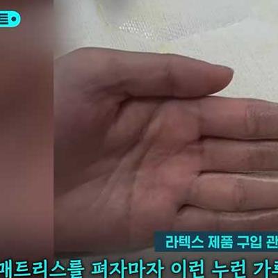 중국 저질 가짜 라텍스