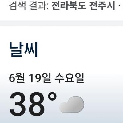 이게 6월 기온맞나요?