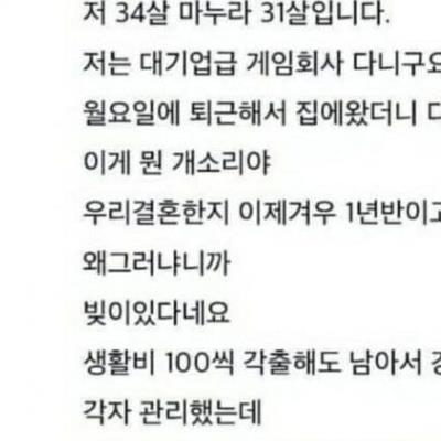 갑자기 이혼하자는 와이프 사연