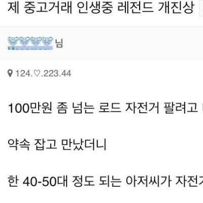 중고거래 개진상