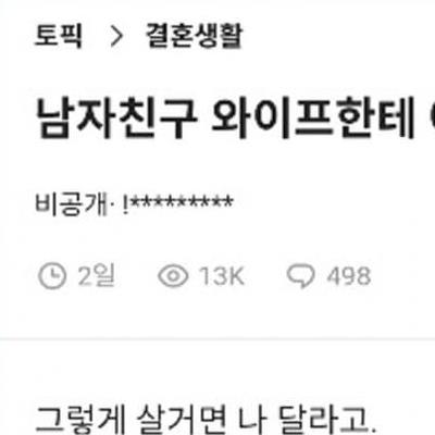 상간녀가 불륜남 아내에게 쓴 공개편지에 블라인드 발칵.jpg