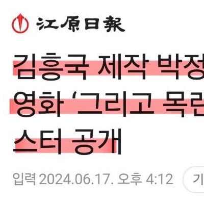 다까끼마사오 다큐 제작하는 김흥국 근황