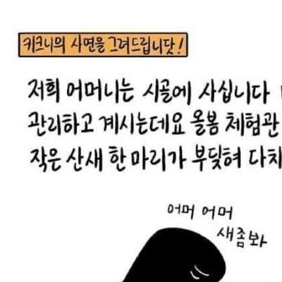 어머니 집에 찾아온 박치기.manhwa