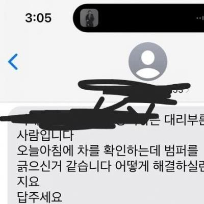 대리기사 근황 ㅎㄷㄷ