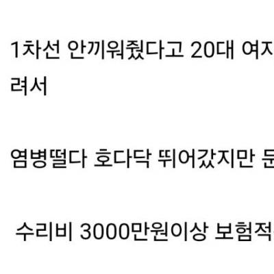 70대 할아버지 보복운전 레전드