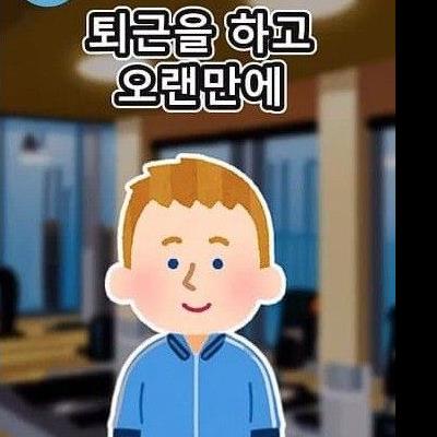 거시기 커지는 방법을 배운 남자