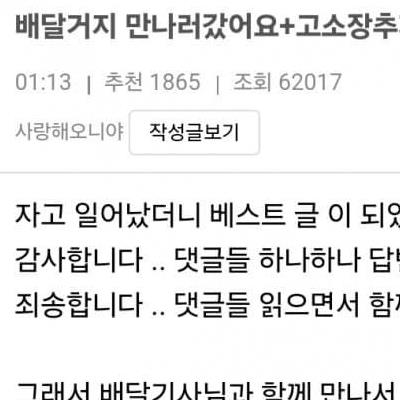 음식 못받았다고 구라치다 바디캠으로 걸린 배달거지