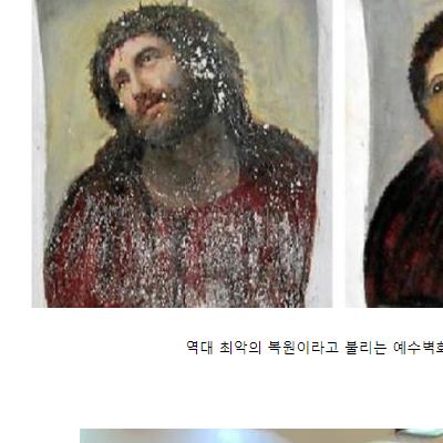 제대로 망쳐버린 예수 그림 근황.