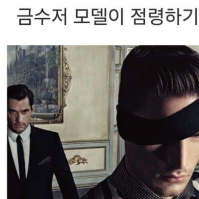 금수저 모델들이 망치기 전과 후