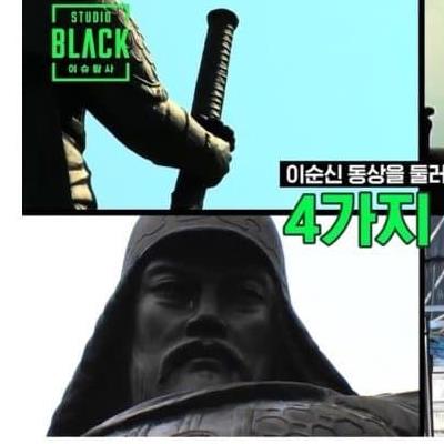 이순신 동상 고증 오류.