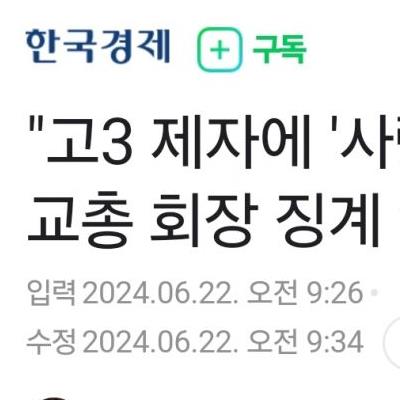 고3 제자에게 사랑한다 쪽지