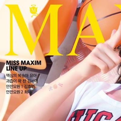 하지원 MAXIM