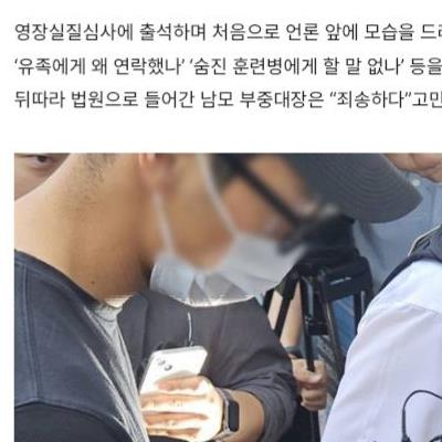 빈말이라도 "죄송하다" 말 한마디 못하는 대쪽같은 여자