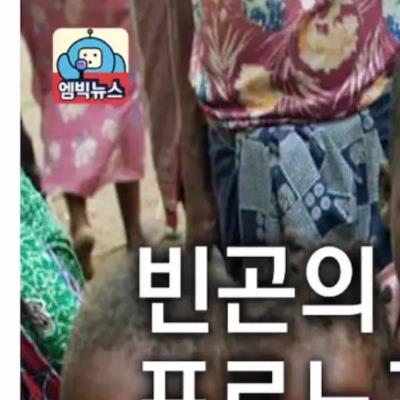 빈곤의 포르노.