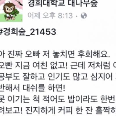 오빠 저 놓치면 후회해요