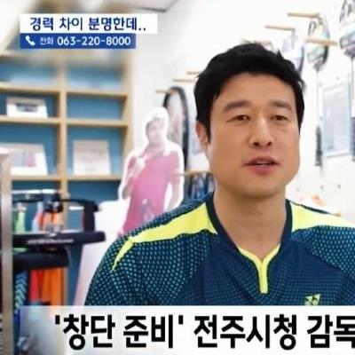 인맥 논란 터진 배드민턴 감독 선임