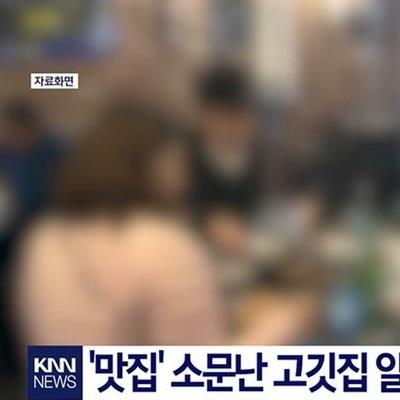 손님 찍어 먹던 기름장까지 재사용한 끝판왕 식당