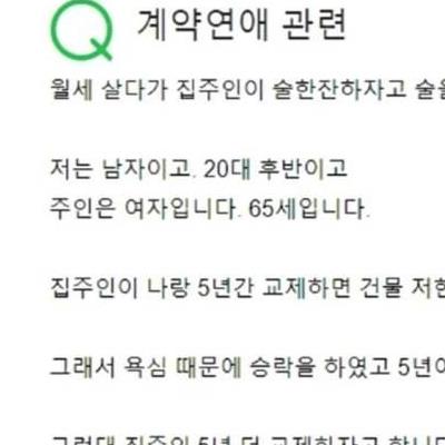 "5년 사귀면 건물 줄게" 말믿고 40살 연상 사귐